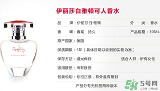 雅頓怎么看生產(chǎn)日期？伊麗莎白雅頓怎么看生產(chǎn)日期？