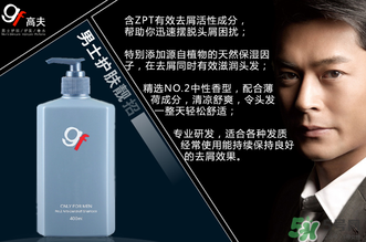 高夫屬于什么檔次？高夫是哪個國家品牌？
