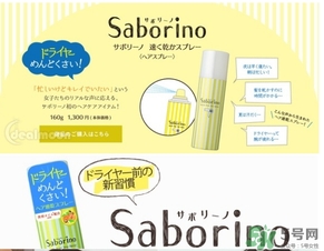 saborino吹發(fā)速干噴霧多少錢(qián)？saborino吹發(fā)速干噴霧價(jià)格