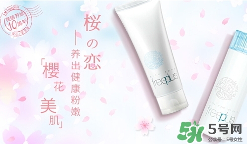 freeplus芙麗芳絲是什么牌子？freeplus是什么檔次？