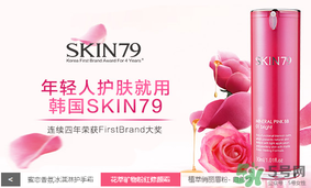 skin79在韓國什么檔次？skin79是什么牌子