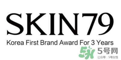 skin79在韓國什么檔次？skin79是什么牌子