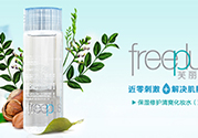 freeplus芙麗芳絲適合什么膚質(zhì)？芙麗芳絲適合痘痘肌嗎？
