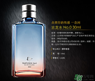 高夫香水幾號(hào)好聞？高夫香水怎么樣？