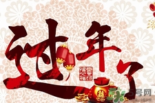 年貨是什么東西？年貨是什么意思？
