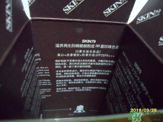 skin79bb霜好用嗎？skin79bb霜哪款好用？