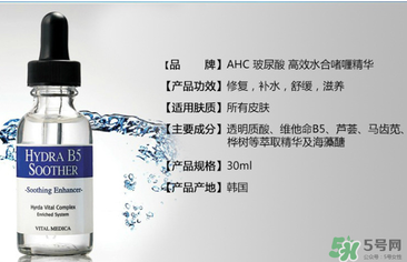 ahc是韓國什么檔次？ahc是什么牌子？