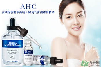 ahc是韓國什么檔次？ahc是什么牌子？
