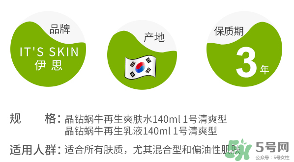 伊思蝸牛水乳怎么樣？伊思蝸牛水乳孕婦可以用嗎？