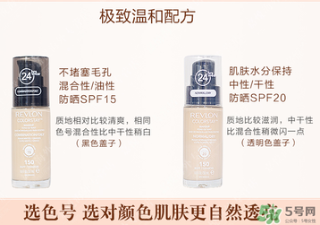 露華濃粉底液多少錢？露華濃粉底液專柜價格