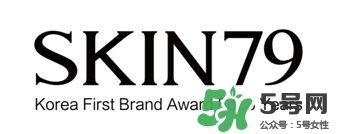 skin79怎么樣？skin79護(hù)膚品怎么樣？