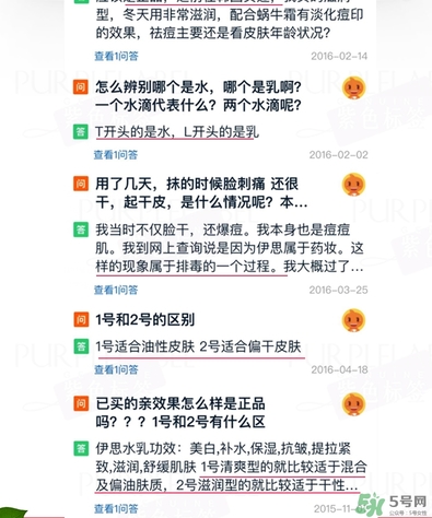 伊思蝸牛水乳怎么樣？伊思蝸牛水乳孕婦可以用嗎？