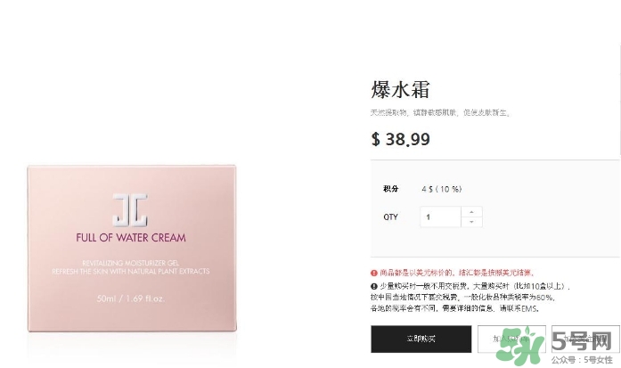 jayjun爆水霜怎么樣？jayjun爆水霜價(jià)格