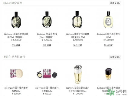 diptyque多少錢？diptyque專柜價(jià)格