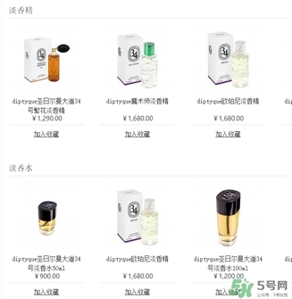 diptyque香水多少錢？diptyque香水價格