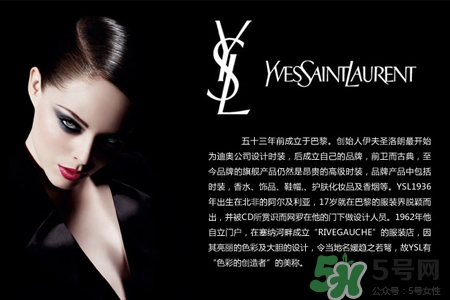 ysl適合什么年齡？伊夫圣羅蘭適合什么年齡段的人使用？