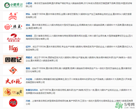 火鍋底料哪個牌子好吃?火鍋底料排行榜 火鍋底料哪個牌子好吃?火鍋底料排行榜