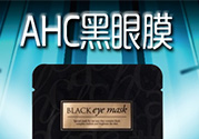 ahc眼膜孕婦可以用嗎？孕婦可以用ahc眼膜嗎？