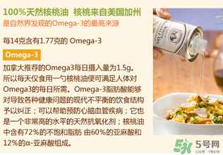 核桃油怎么給寶寶吃？核桃油寶寶可以吃嗎？