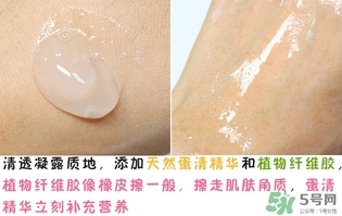 holika懶蛋蛋去角質(zhì)多少錢？holika雞蛋去角質(zhì)啫喱價(jià)格