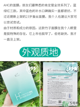 ahc竹子面膜多少錢？ahc竹子面膜價格專柜