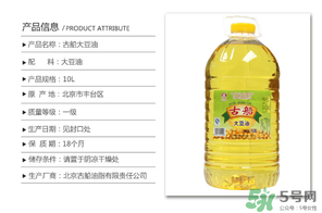 大豆油過期了還能吃嗎？大豆油過期了怎么處理？