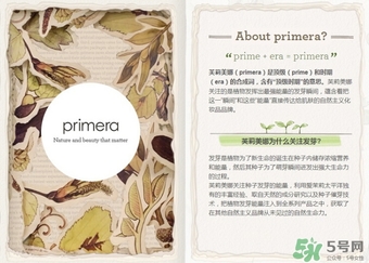 primera芙莉美娜孕婦可以用嗎？芙莉美娜是孕婦專用的嗎？