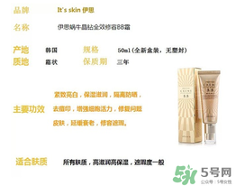 伊思bb霜孕婦可以用嗎？its skinbb霜孕婦能用嗎？