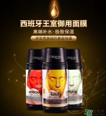 casmara卡蔓黃金面膜怎么樣？卡曼黃金面膜好用嗎？