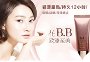 伊思和謎尚bb哪個(gè)好？伊思bb和謎尚bb哪個(gè)好？