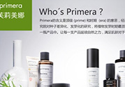 primera芙莉美娜孕婦可以用嗎？芙莉美娜是孕婦專用的嗎？
