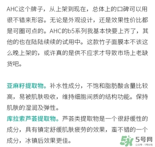 ahc竹子面膜多少錢？ahc竹子面膜價格專柜