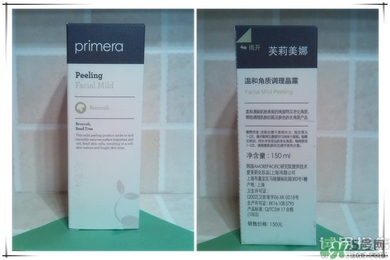 芙莉美娜怎么樣？primera芙莉美娜護(hù)膚品好用嗎？