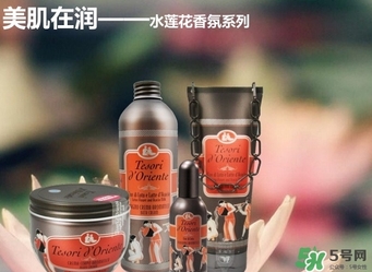 東方寶石身體乳怎么樣？tesori d oriente東方寶石身體乳好用嗎？