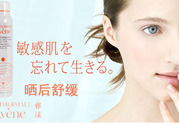 雅漾是哪個國家的牌子？雅漾是藥妝嗎？
