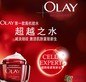 玉蘭油是哪個國家的品牌？olay是哪個國家的？
