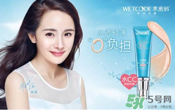 水密碼cc霜多少錢一支？水密碼cc霜多少錢 ？