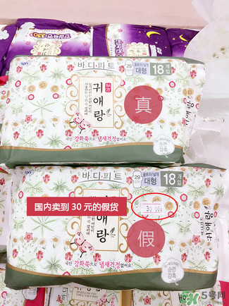 貴愛(ài)娘衛(wèi)生巾真假辨別圖_貴愛(ài)娘衛(wèi)生巾真假對(duì)比