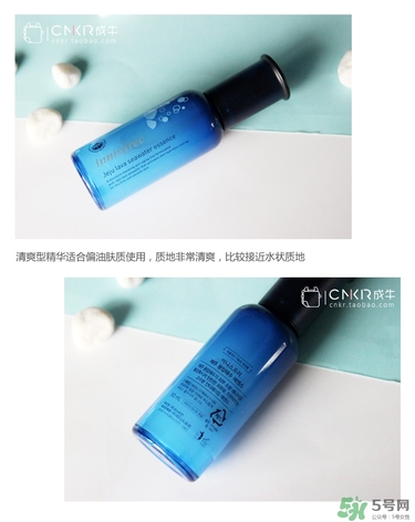 悅詩(shī)風(fēng)吟熔巖海水精華怎么用？悅詩(shī)風(fēng)吟熔巖海水精華使用方法