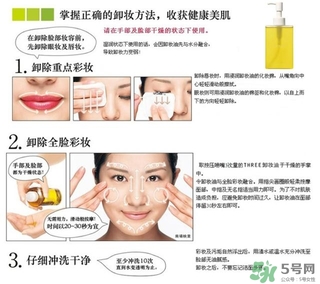 three卸妝油怎么用？three卸妝油用法