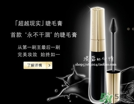 赫蓮娜睫毛膏多少錢？hr赫蓮娜睫毛膏專柜價(jià)格