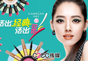 卡姿蘭是哪個國家的品牌？卡姿蘭是哪里產(chǎn)的？