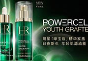 赫蓮娜綠寶瓶多少錢？赫蓮娜綠寶瓶專柜價格
