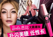 美寶蓮和卡姿蘭哪個(gè)好？卡姿蘭和美寶蓮彩妝哪個(gè)好？