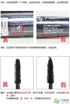 菲詩小鋪大肚子睫毛膏多少錢？菲詩小鋪大肚子睫毛膏專柜價