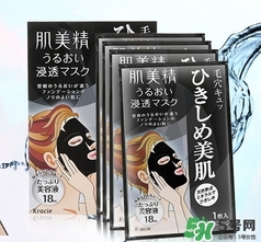 肌美精黑面膜怎么樣？肌美精黑面膜好用嗎？