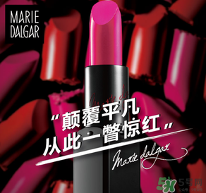 瑪麗黛佳口紅怎么看真假？瑪麗黛佳口紅真假辨別