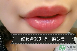 紀梵希小羊皮303是什么顏色？紀梵希小羊皮303試色
