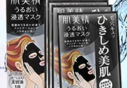 肌美精黑面膜多少錢？肌美精黑面膜價格