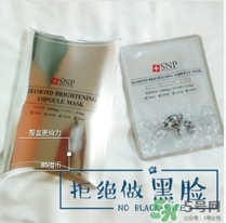 snp水鉆美白面膜怎么用？snp水鉆美白面膜要洗嗎？